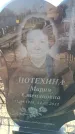 Захоронение ID 6373131