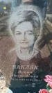 Захоронение ID 6373132