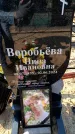 Захоронение ID 6373139