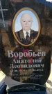 Захоронение ID 6373140
