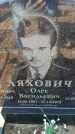 Захоронение ID 6373141
