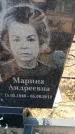Захоронение ID 6373143