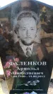 Захоронение ID 6373145