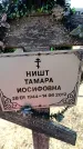 Захоронение ID 6373148