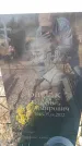 Захоронение ID 6373149