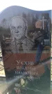 Захоронение ID 6373154