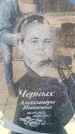 Захоронение ID 6373155