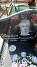 Захоронение ID 6373156