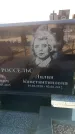Захоронение ID 6373160