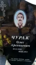 Захоронение ID 6373175