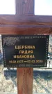 Захоронение ID 6373178