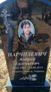 Захоронение ID 6373179