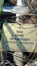 Захоронение ID 6373180
