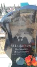 Захоронение ID 6373181