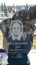 Захоронение ID 6373182