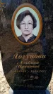 Захоронение ID 6373183