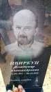 Захоронение ID 6373184