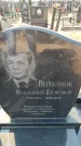 Захоронение ID 6373185