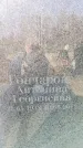 Захоронение ID 6373189