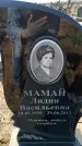 Захоронение ID 6373193