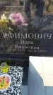 Захоронение ID 6373197