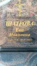 Захоронение ID 6373198
