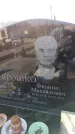 Захоронение ID 6373201