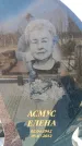 Захоронение ID 6373203