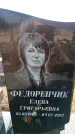 Захоронение ID 6373205