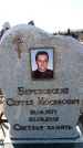 Захоронение ID 6373207
