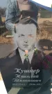 Захоронение ID 6373210