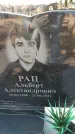 Захоронение ID 6373214