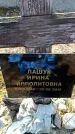 Захоронение ID 6373216