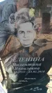 Захоронение ID 6373217