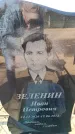 Захоронение ID 6373218
