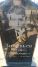 Захоронение ID 6373219