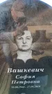 Захоронение ID 6373223