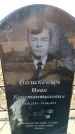 Захоронение ID 6373224