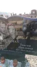 Захоронение ID 6373225