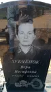 Захоронение ID 6373227