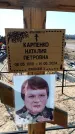Захоронение ID 6373236
