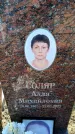 Захоронение ID 6373239