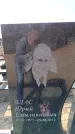 Захоронение ID 6373241