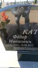Захоронение ID 6373242