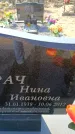 Захоронение ID 6373243