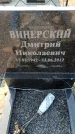 Захоронение ID 6373244