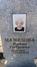 Захоронение ID 6373247