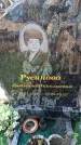 Захоронение ID 6373254