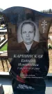 Захоронение ID 6373255