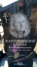 Захоронение ID 6373256